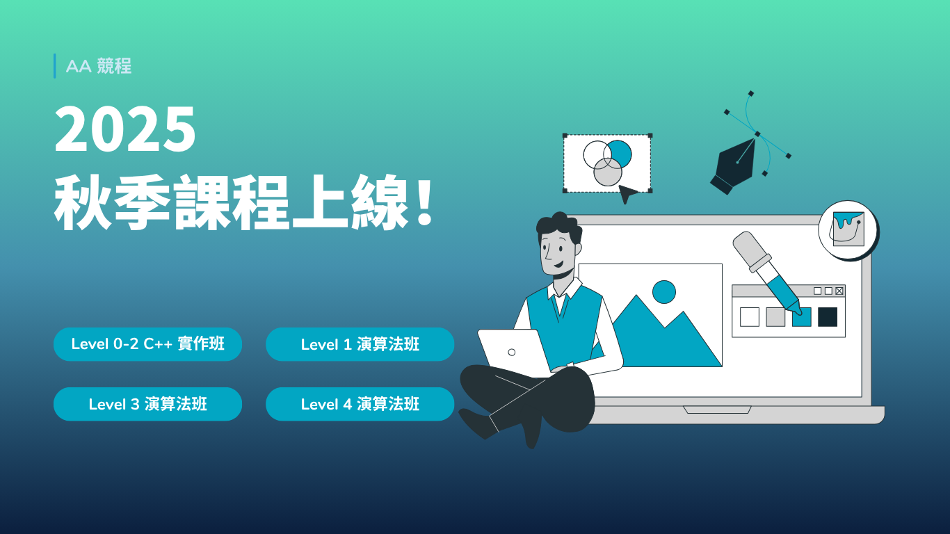 You are currently viewing 2025 秋季課程
