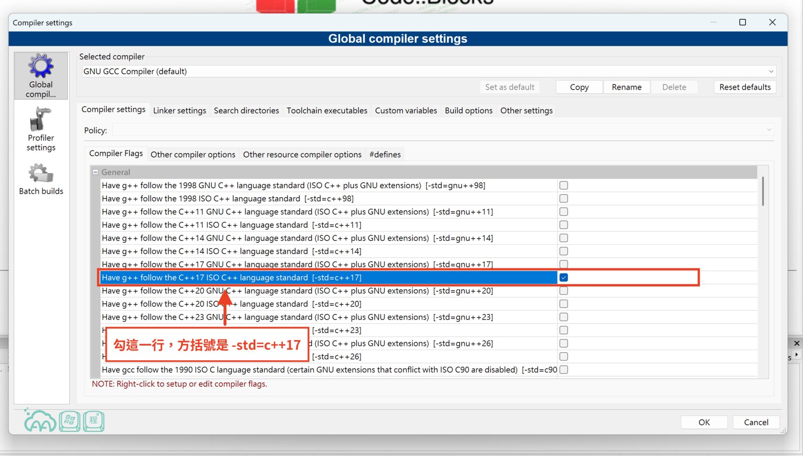Code::Blocks 的 Compiler Flags 分頁，General 分類中 [-std=c++17] 那一行已勾選並用紅框標出