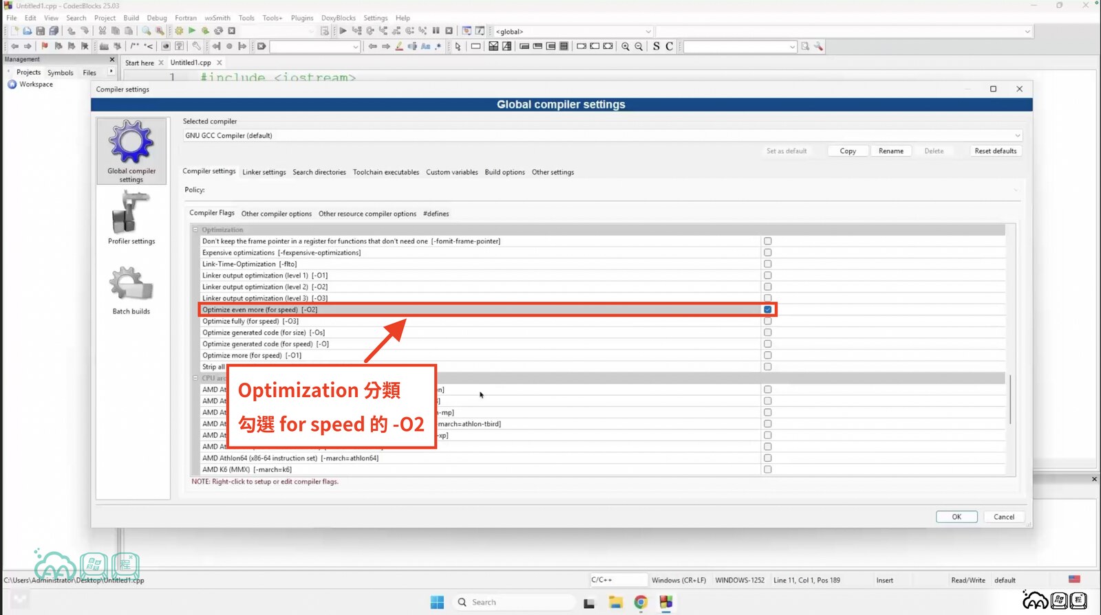 Code::Blocks 的 Compiler Flags 分頁，Optimization 分類中 for speed 的 -O2 那一行已勾選並用紅框標出