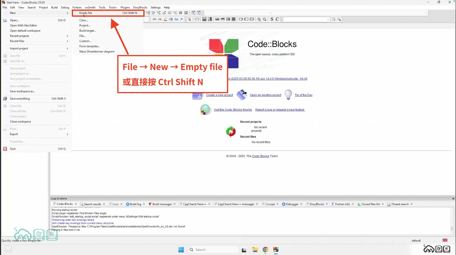 Code::Blocks 的 File 選單展開，紅框標出 New 底下的 Empty file 與快捷鍵 Ctrl-Shift-N