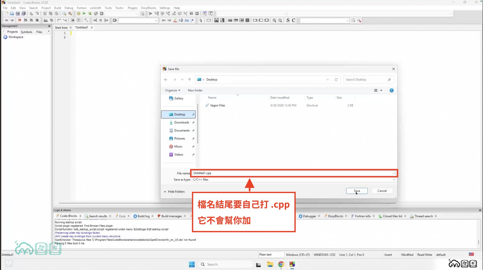 Code::Blocks 的存檔視窗，紅框標出檔名欄位填的 Untitled1.cpp