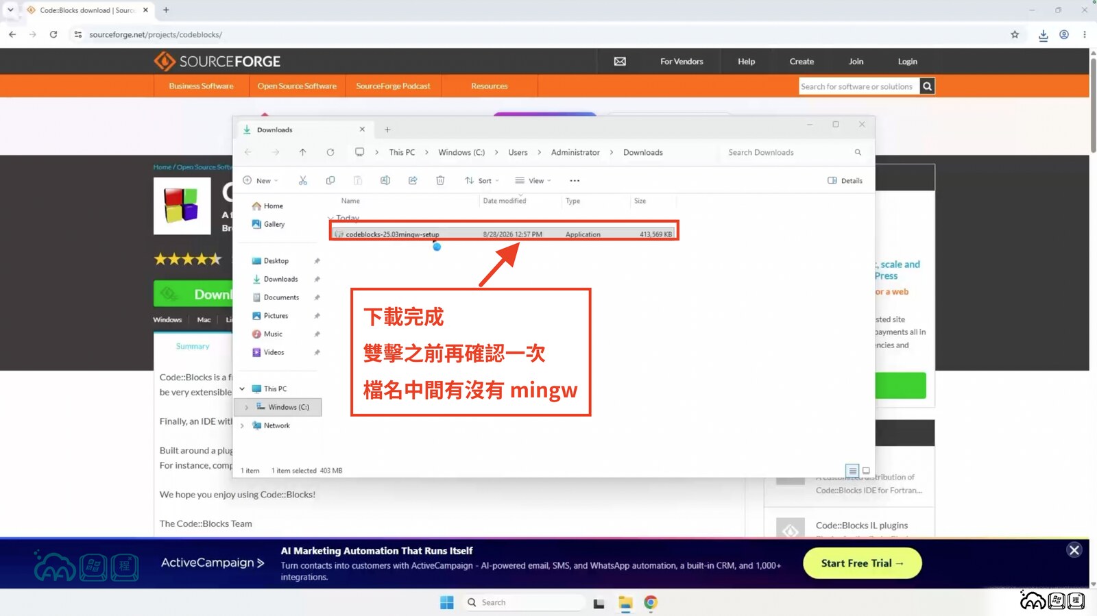 下載資料夾的截圖，紅框標出剛下載好的 codeblocks-25.03mingw-setup 安裝檔，大小 413,569 KB