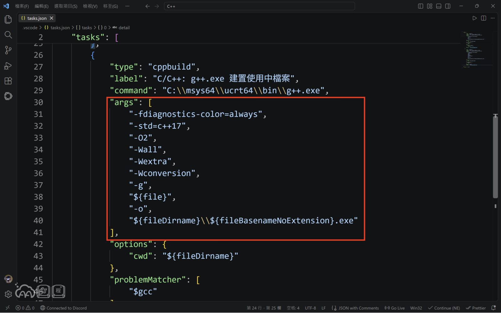 tasks.json 的截圖，紅框標出改好的 args 陣列，裡面有 -std=c++17、-O2、-Wall、-Wextra、-Wconversion、-g