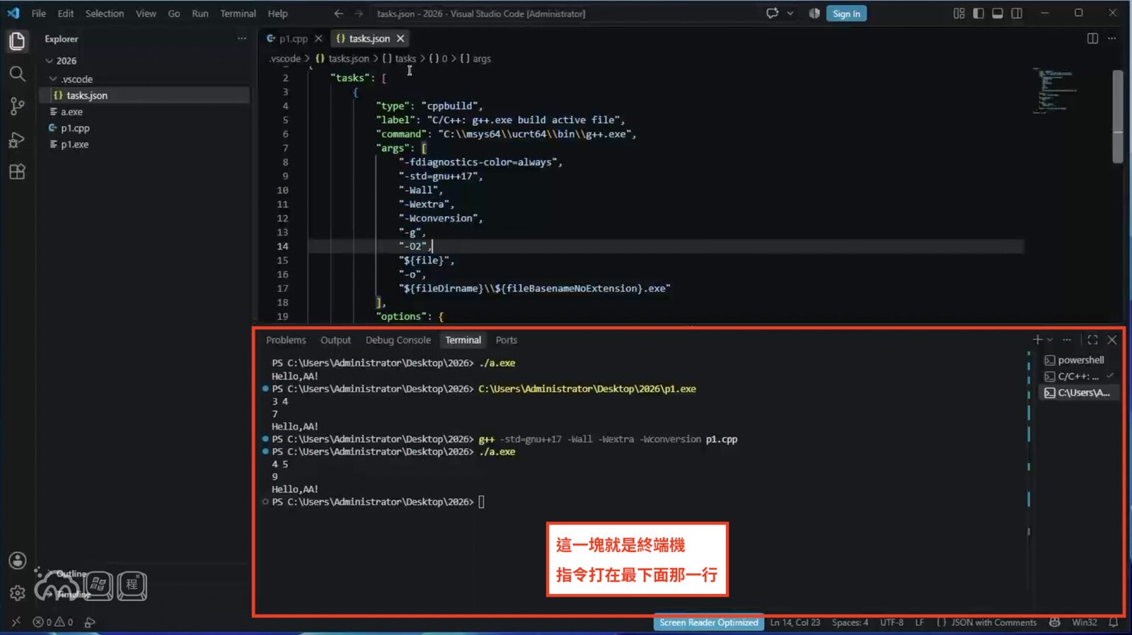 VS Code 視窗的截圖，紅框標出下方的終端機面板，標註寫著「這一塊就是終端機，指令打在最下面那一行」